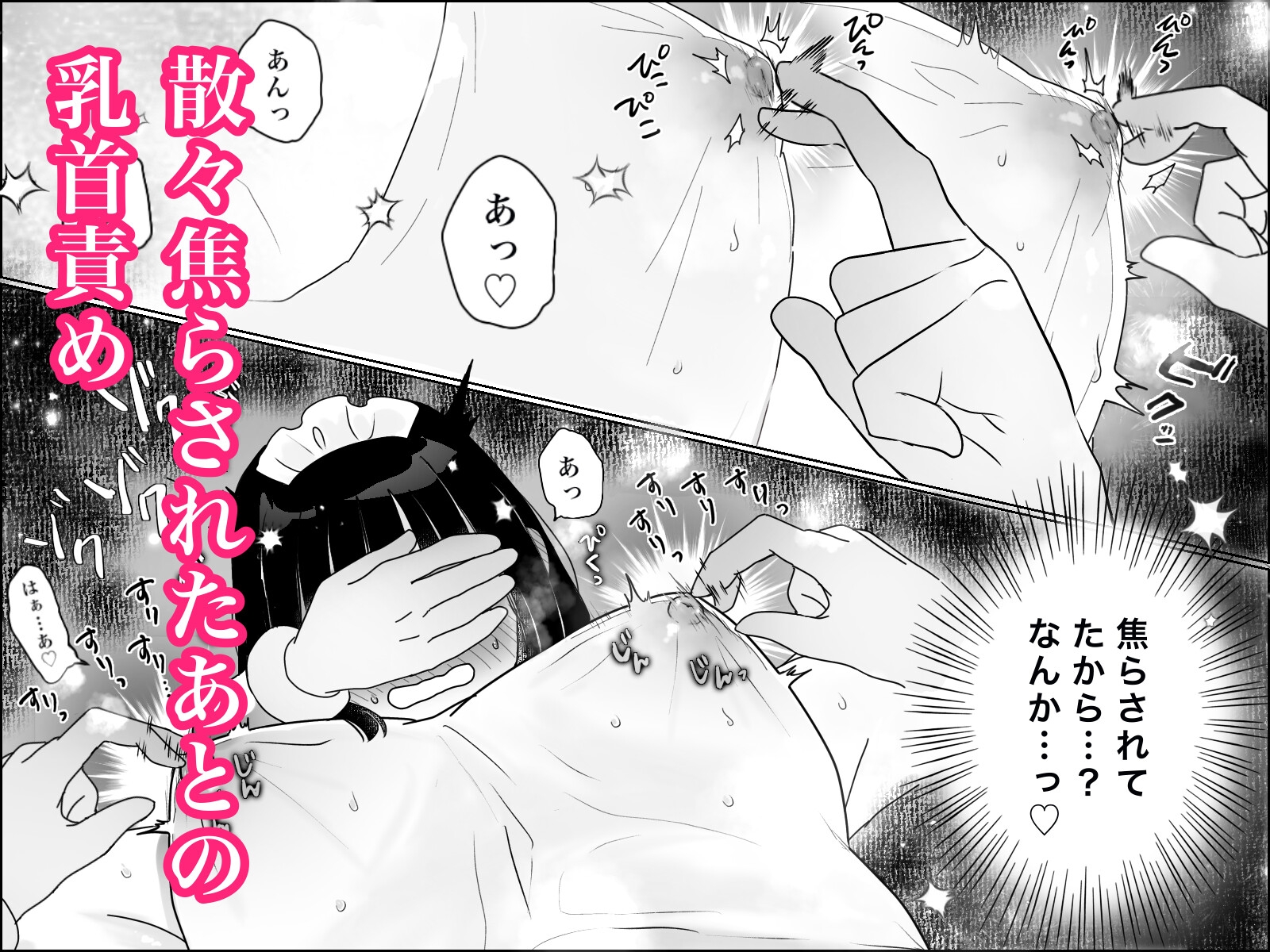 快楽マシーンモニター〜くすぐり×快楽責め〜