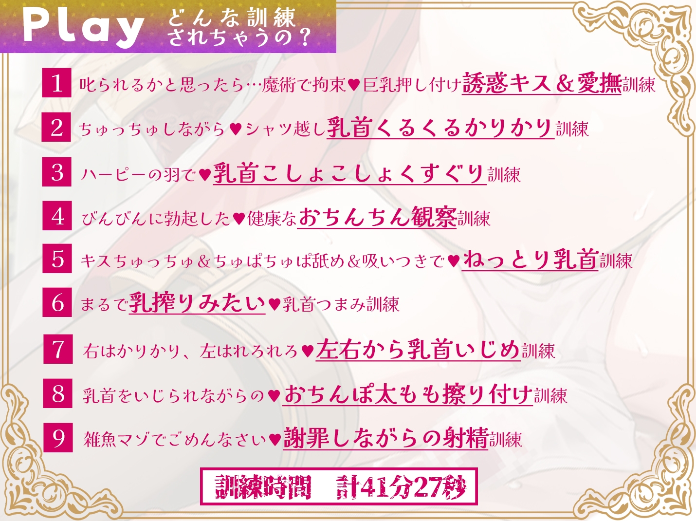 【10日間限定30%OFF】【ふともも擦り&乳首責め訓練】厳しいけど優しい、僕の騎士団長。ムチムチふともも擦りの快楽でおち○ぽを搾られる、拘束乳首マゾ訓練のはじまり♡