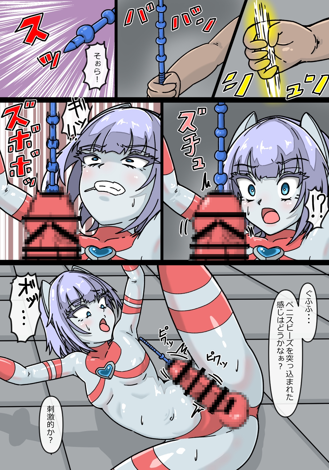 銀河光姫ハート 悪夢のフタナリ化