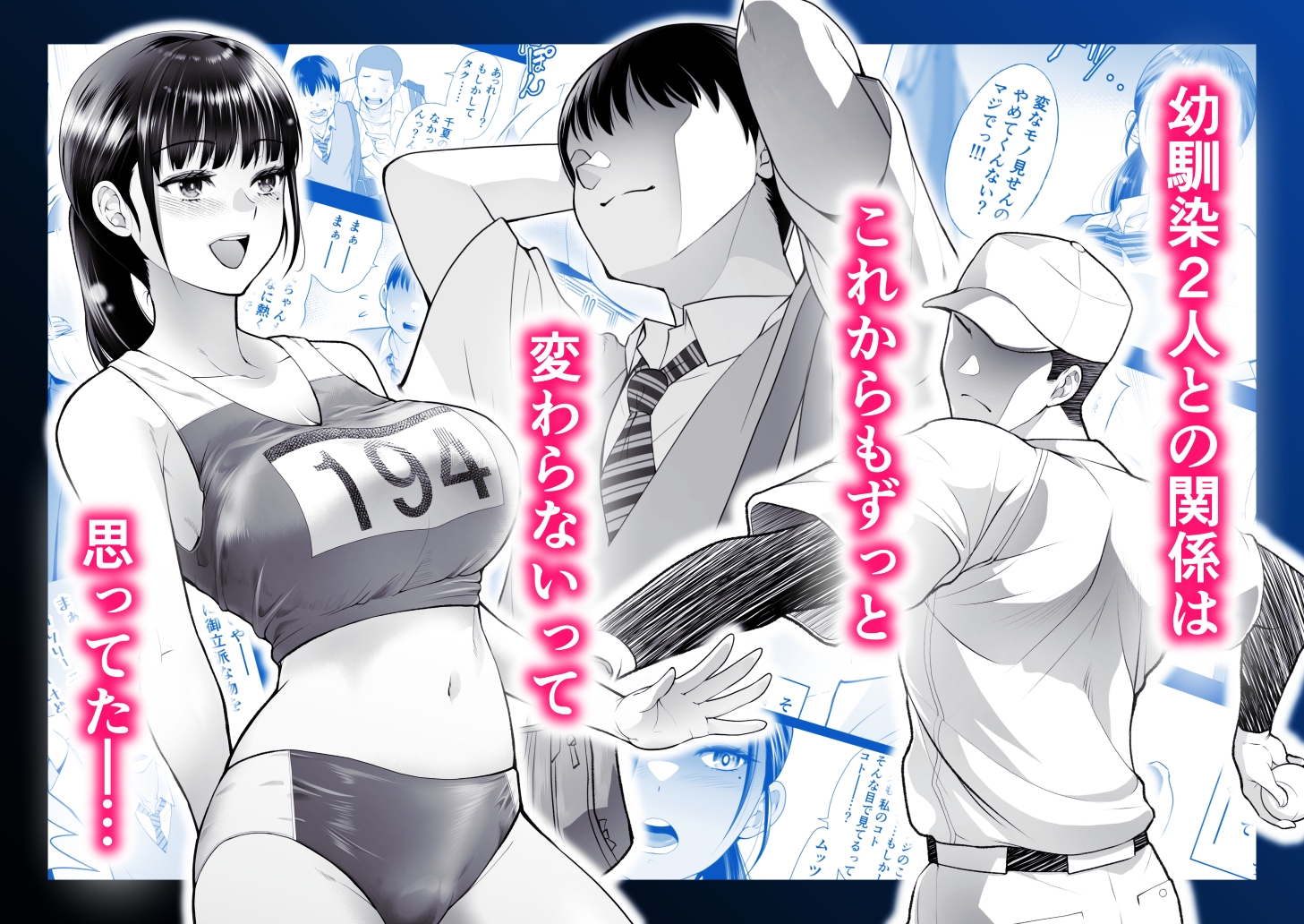 ともかの 親友の彼女としてはいけないコト