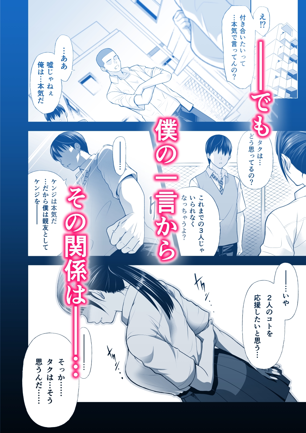 ともかの 親友の彼女としてはいけないコト