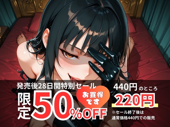 【実演×痴女サポ】ドスケベ絶倫痴女がドMザーメンを絞りつくす『蜜美』