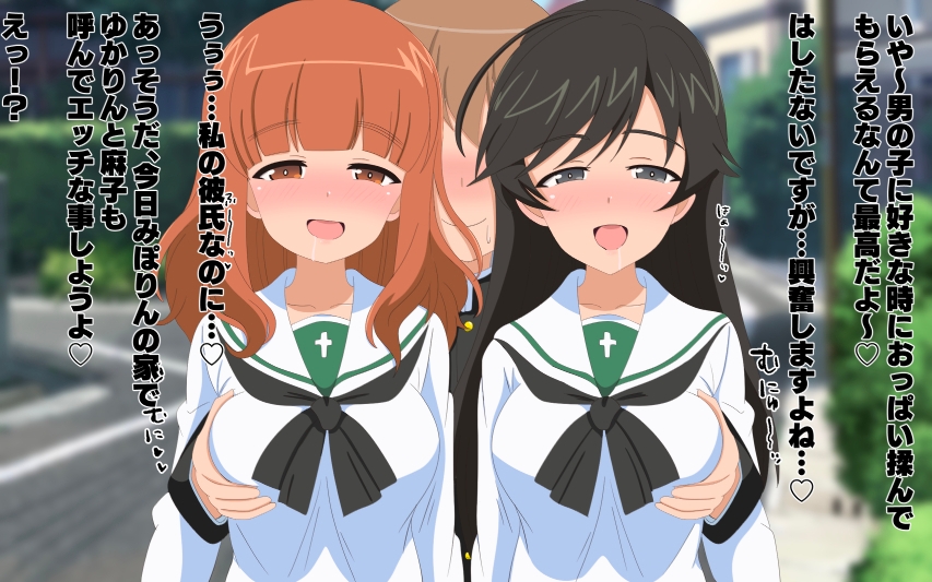 貞操概念逆転世界で寝取らせてくる彼女3