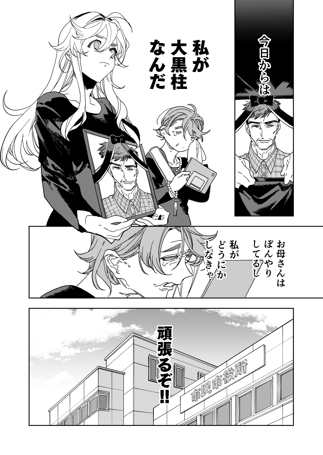 レインボーパンジー