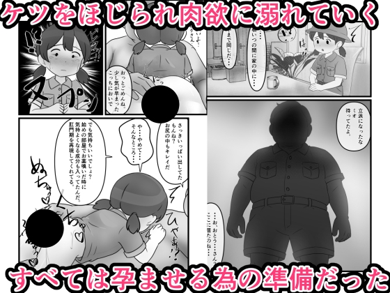 肉壺迷宮探検記