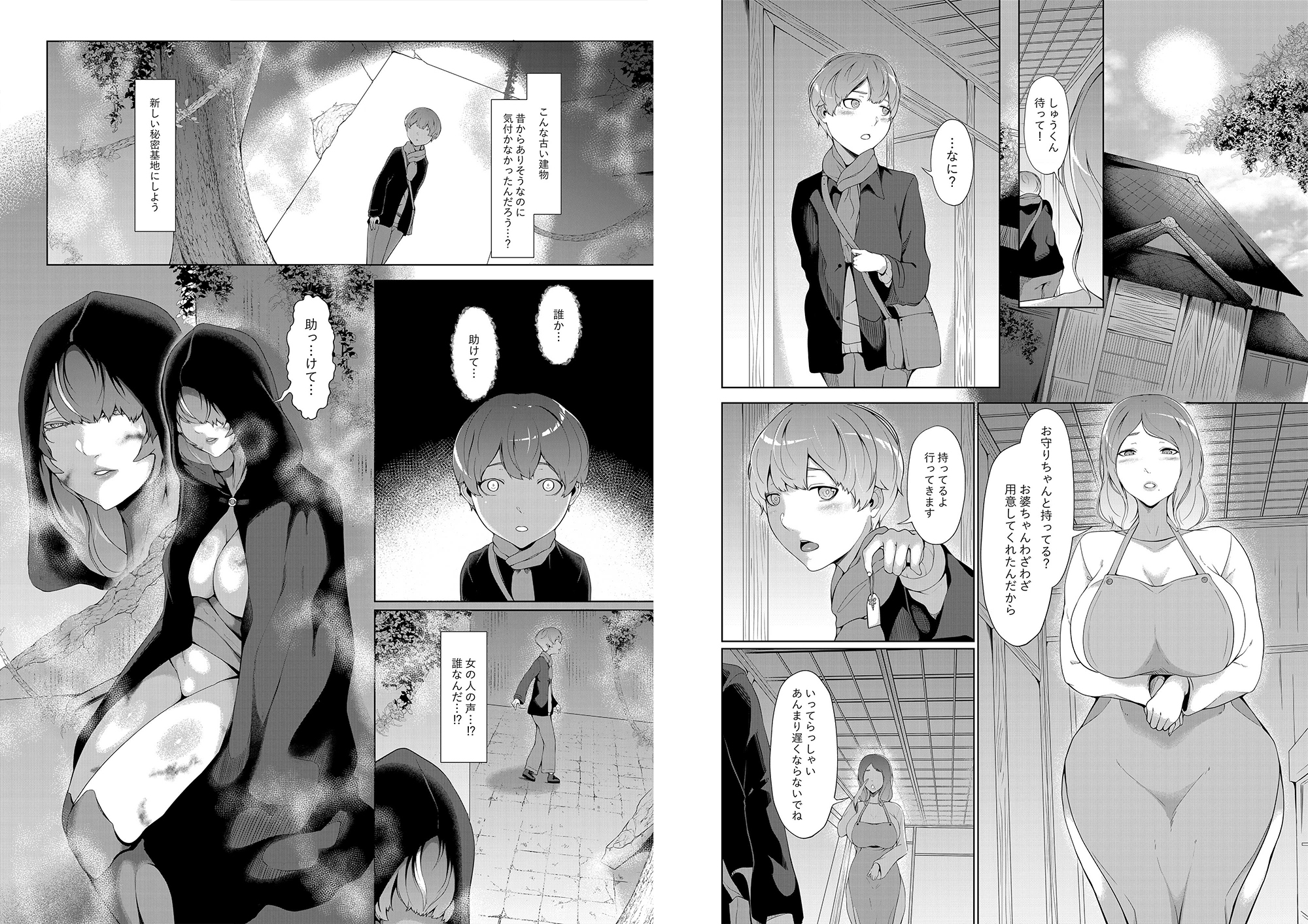 異形娘シリーズ2総集編