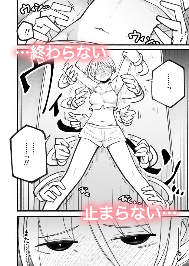 くすぐりマッサージマシンver.2