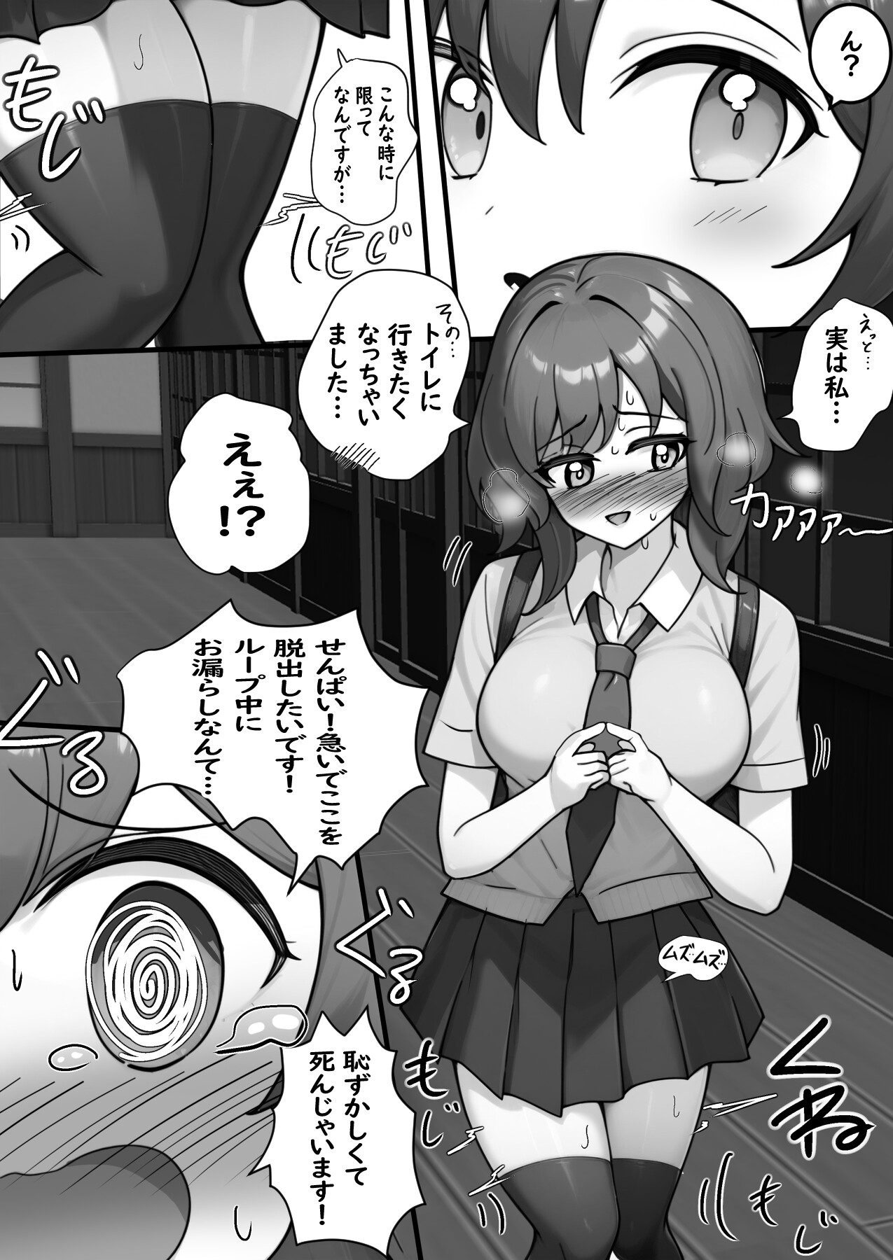 トイレ行きたいのに廊下無限ループから出られなくなりました