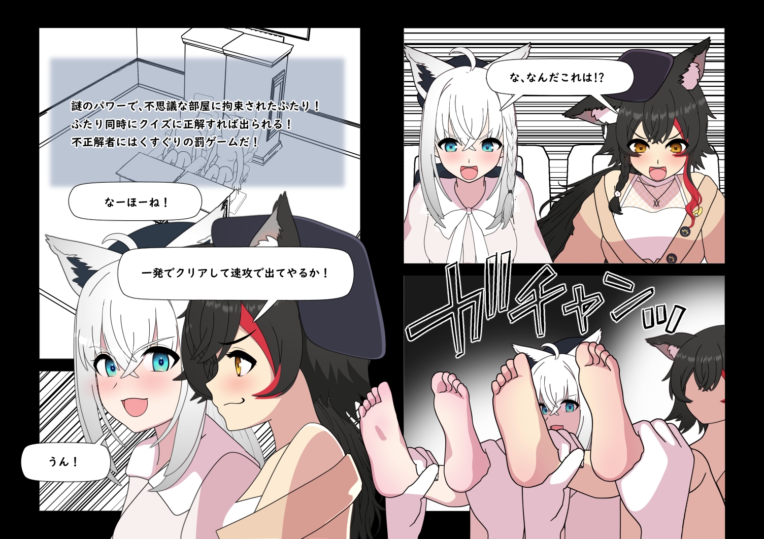 ミオフブもしくはフブミオ