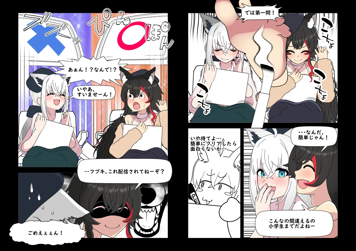 ミオフブもしくはフブミオ