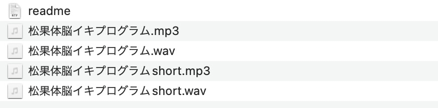 松果体脳イキプログラム