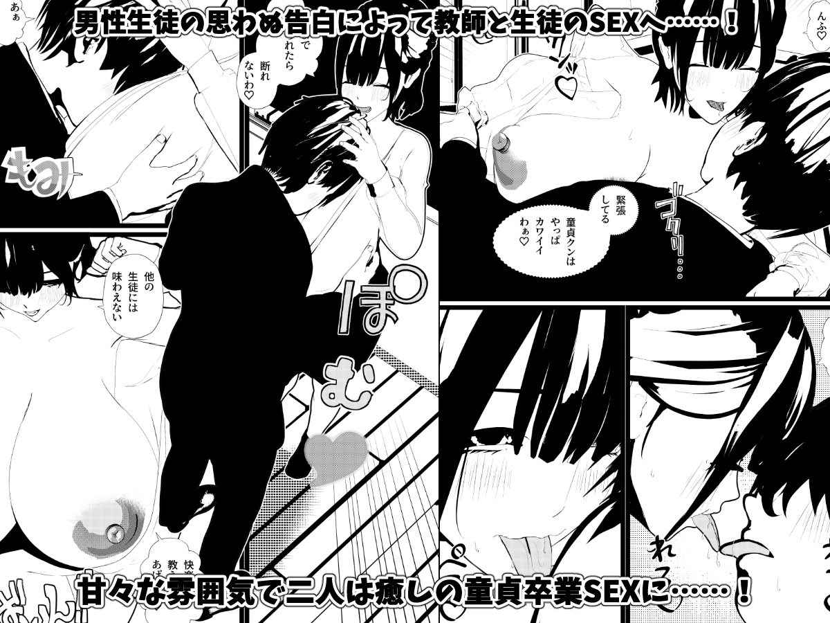 母乳な女教師【今所 さくら】はセックスの授業であぶれた生徒をおまんこで癒す マンツーマン性交レッスン！