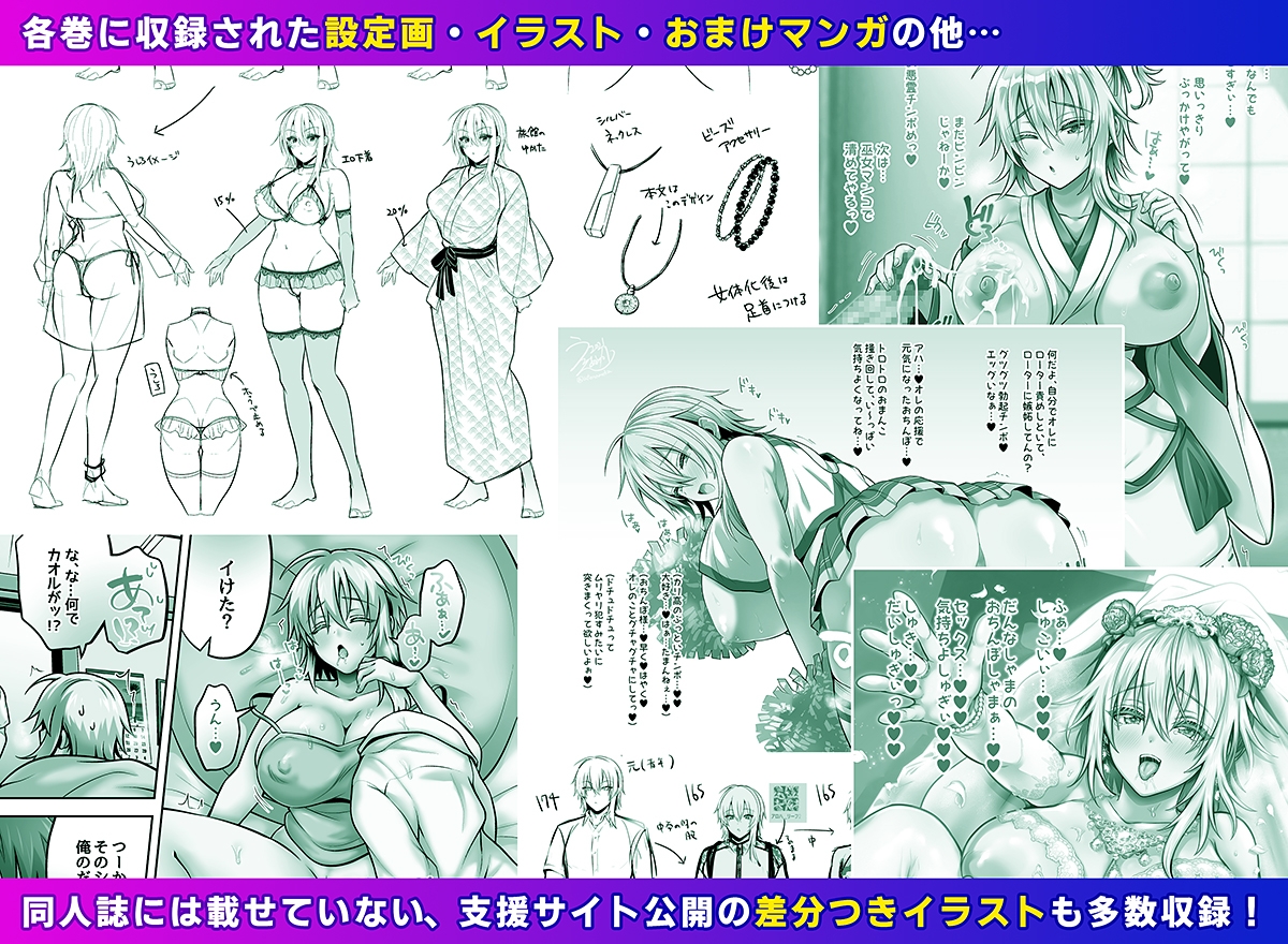 俺の親友はTS(性転換)体質 総集編2