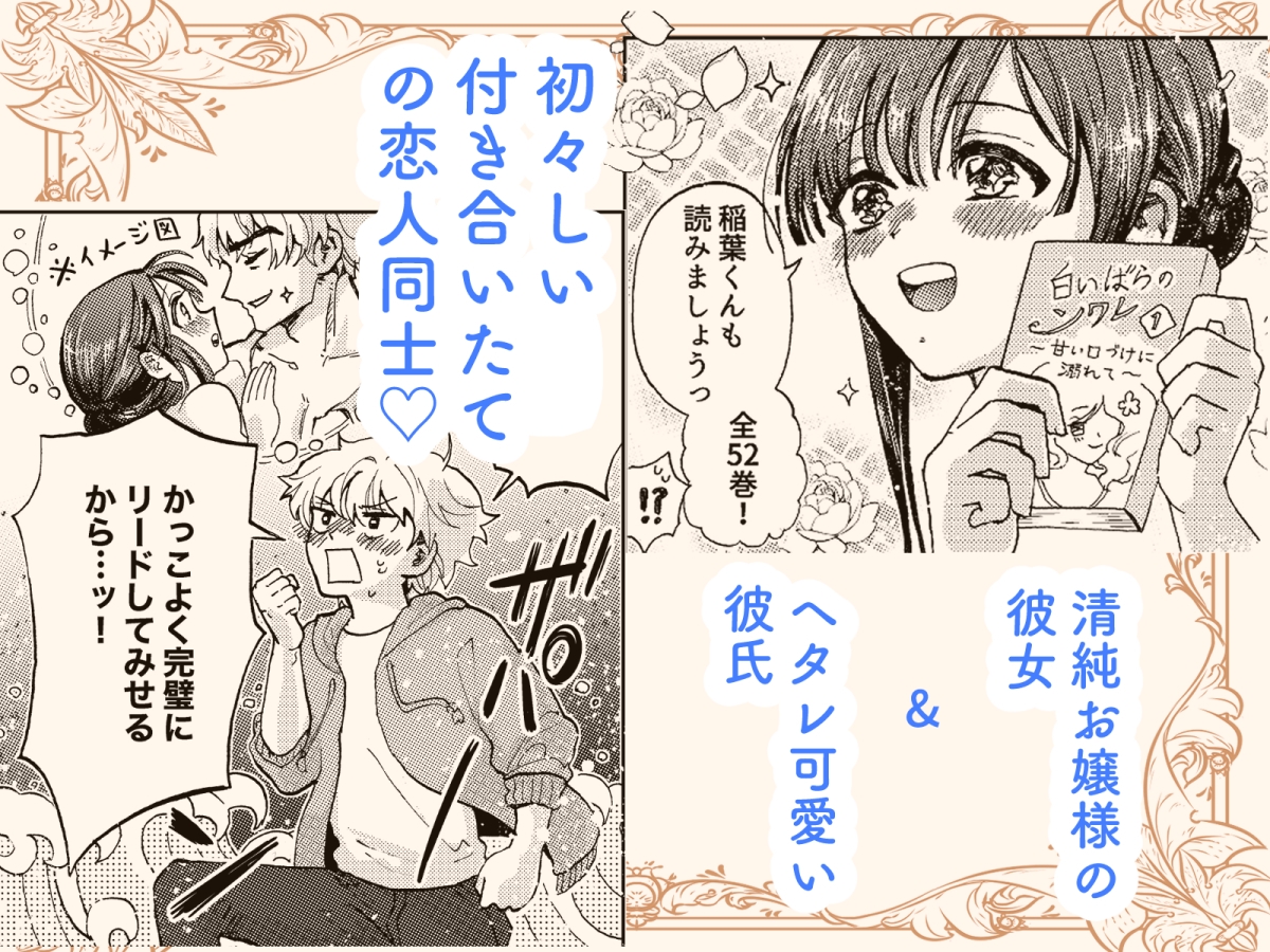 巨根女子と肉穴彼氏 性器逆転でイチャラブ両想いセックス