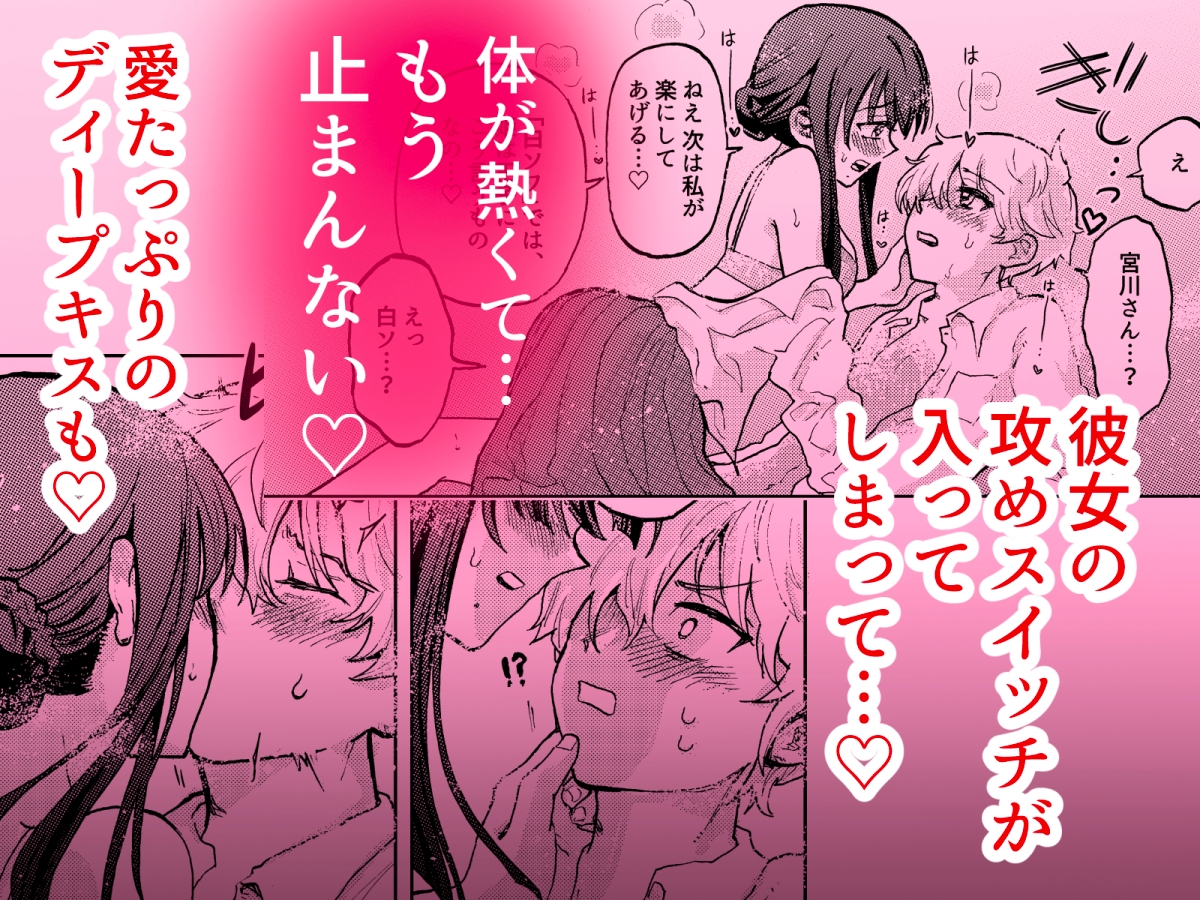 巨根女子と肉穴彼氏 性器逆転でイチャラブ両想いセックス