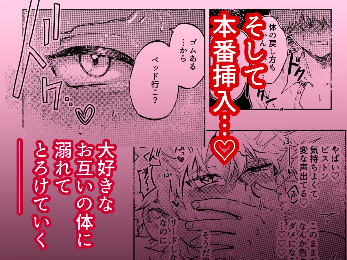 巨根女子と肉穴彼氏 性器逆転でイチャラブ両想いセックス