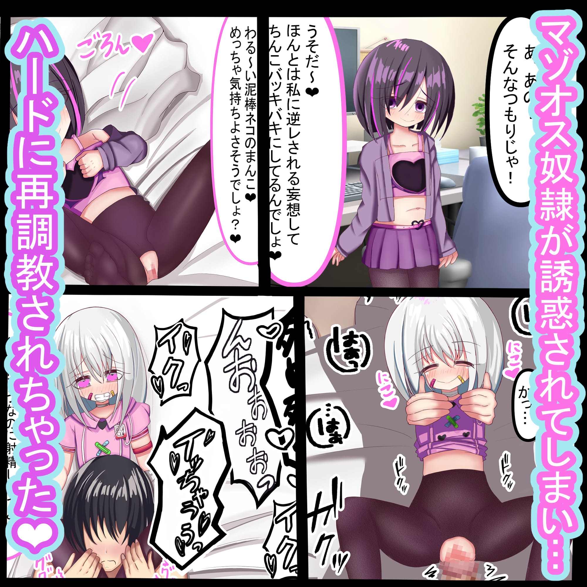 肉食系♡病みかわ看護師の甘マゾ調教奴○生活♡