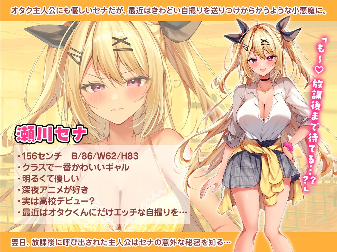 処女ビッチなギャル彼女とあまあまらぶらぶえっち