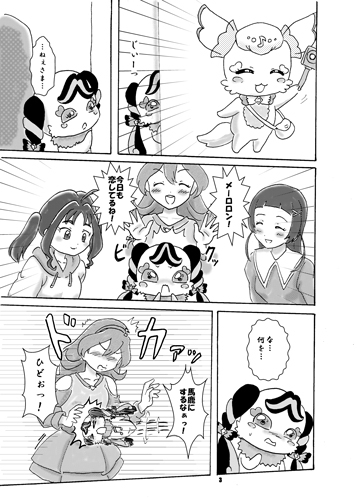 オ〇ホ妖精の覚醒