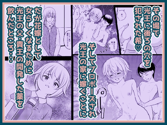 ボクは昔、オトコだった