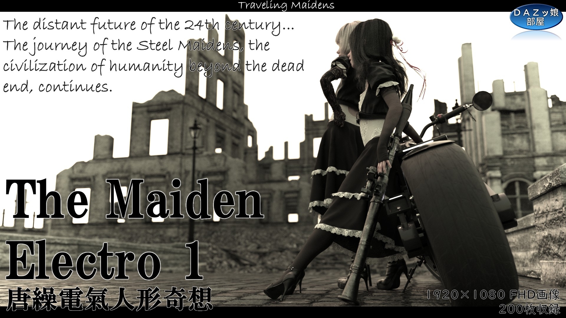The Maiden Electro 1