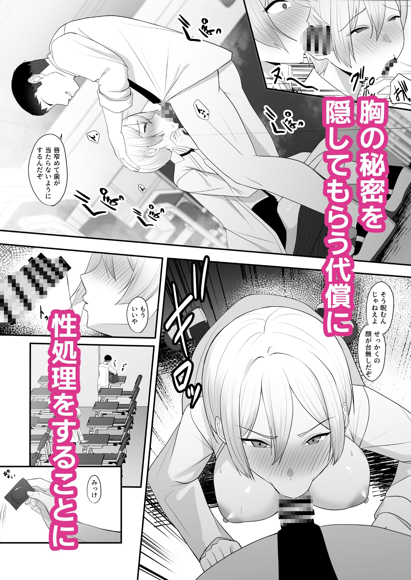 王子様の女なところ 〜巨乳を隠してたボーイッシュ女子が不良男子にバレてしまう〜