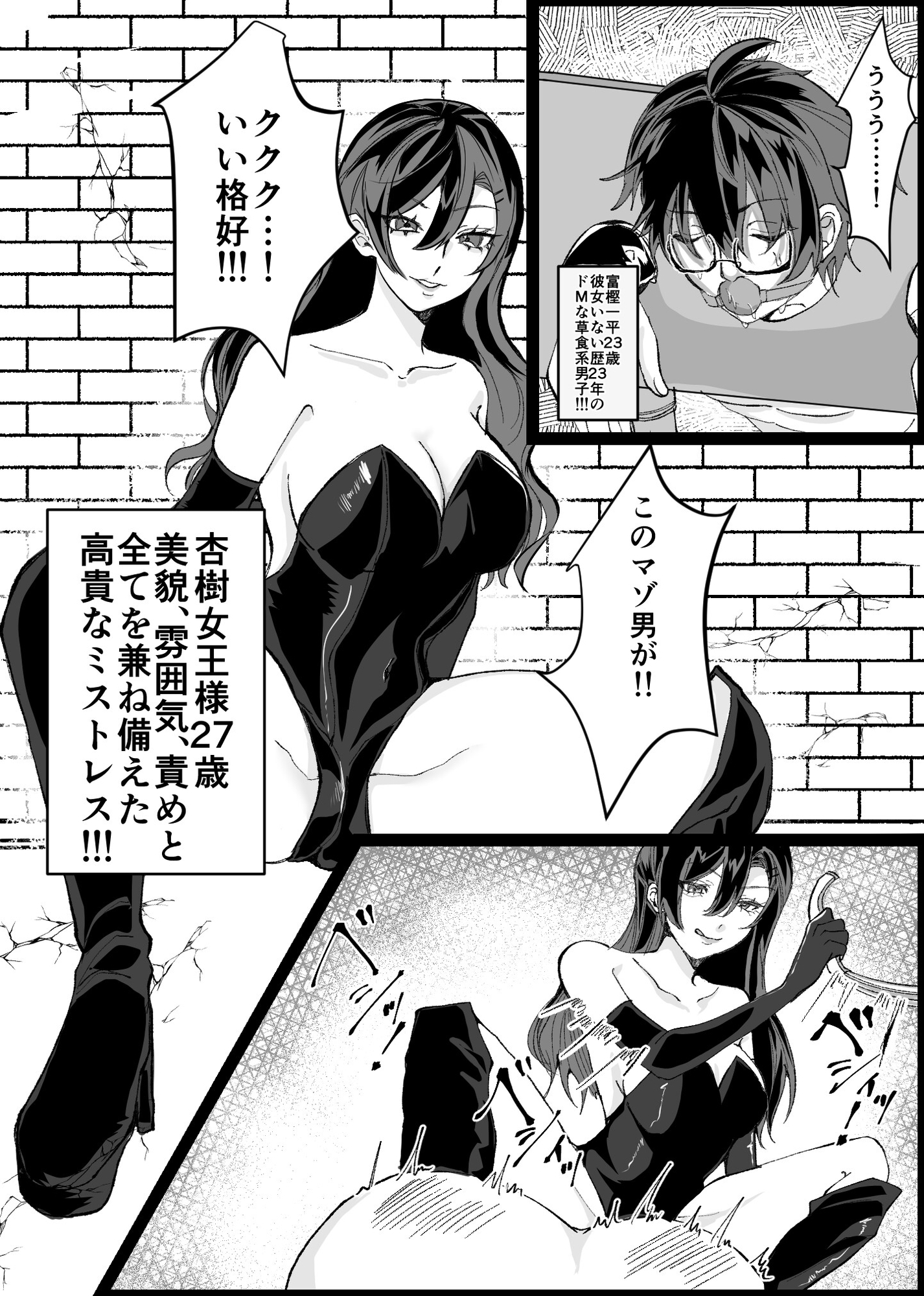 随従 ***女王様！！一生ついていきます！！***