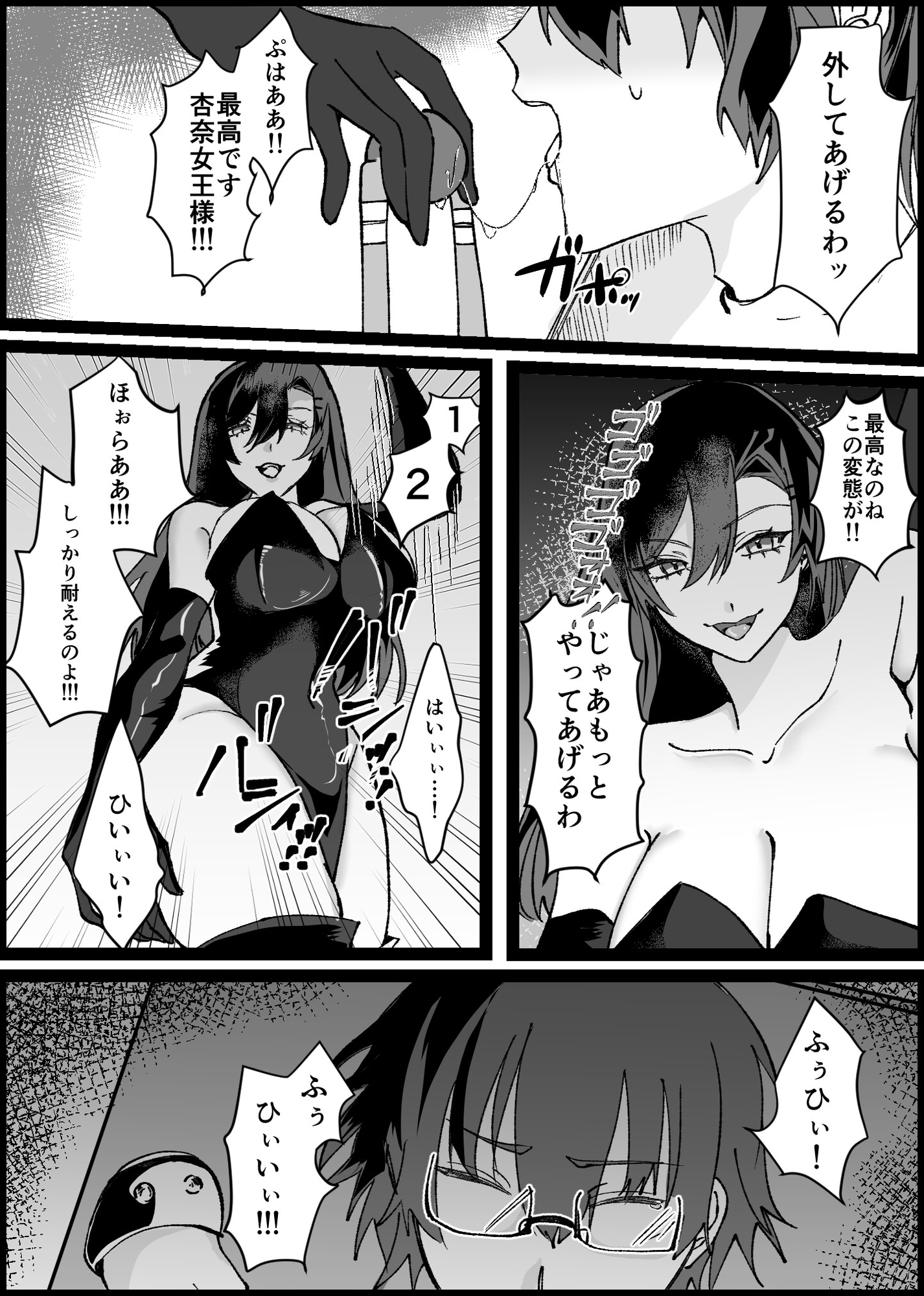 随従 ***女王様！！一生ついていきます！！***