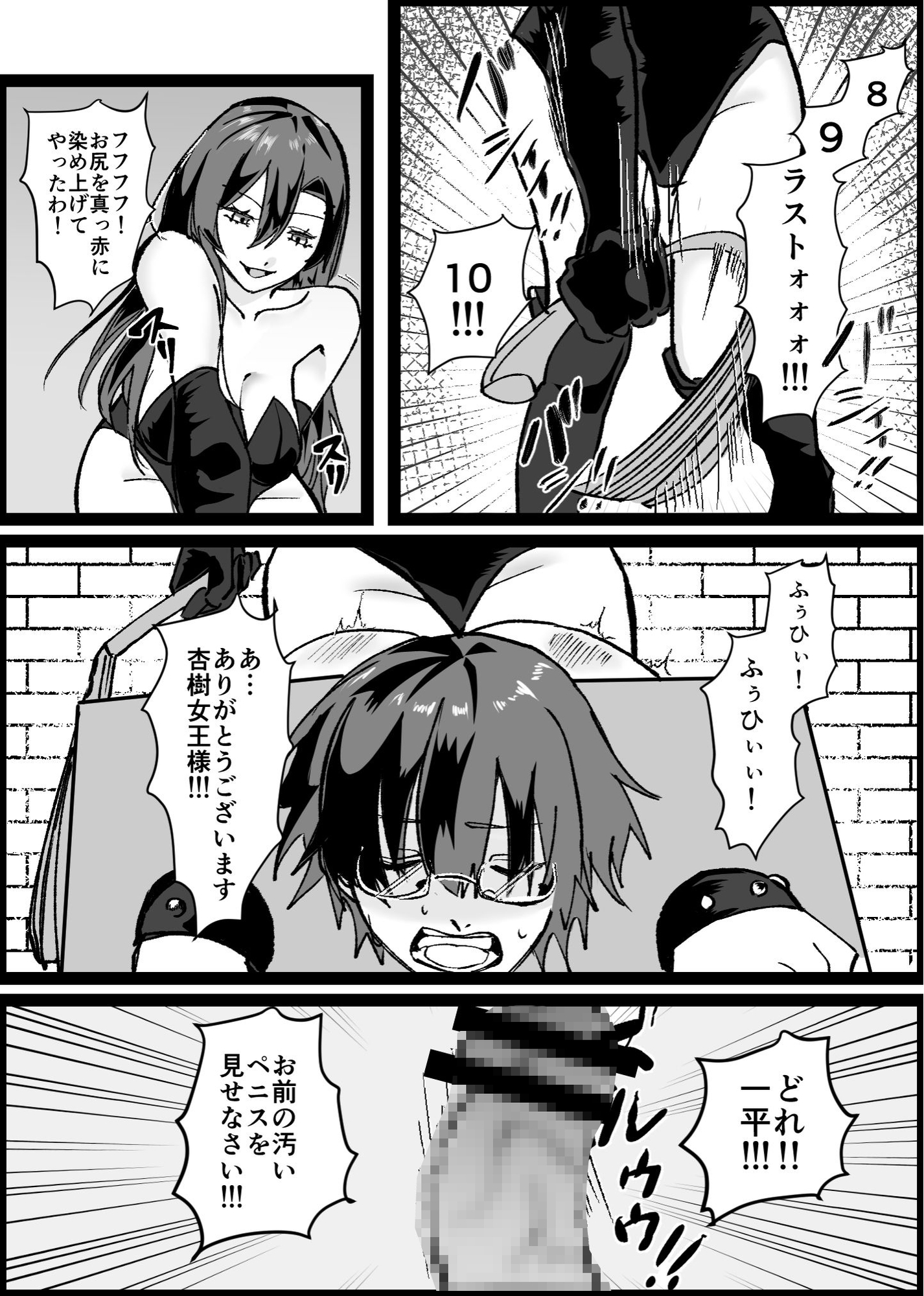 随従 ***女王様！！一生ついていきます！！***