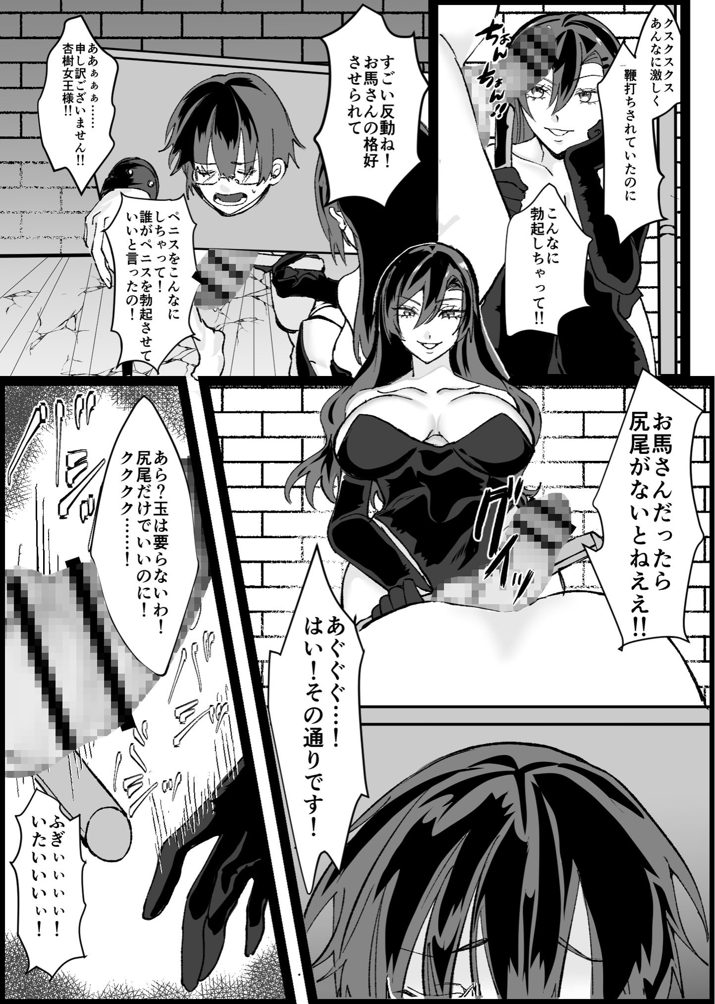 随従 ***女王様！！一生ついていきます！！***