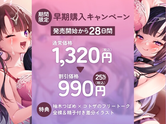 病み病み地雷系姉妹巨乳のチンイラ変態媚びエッチ♪