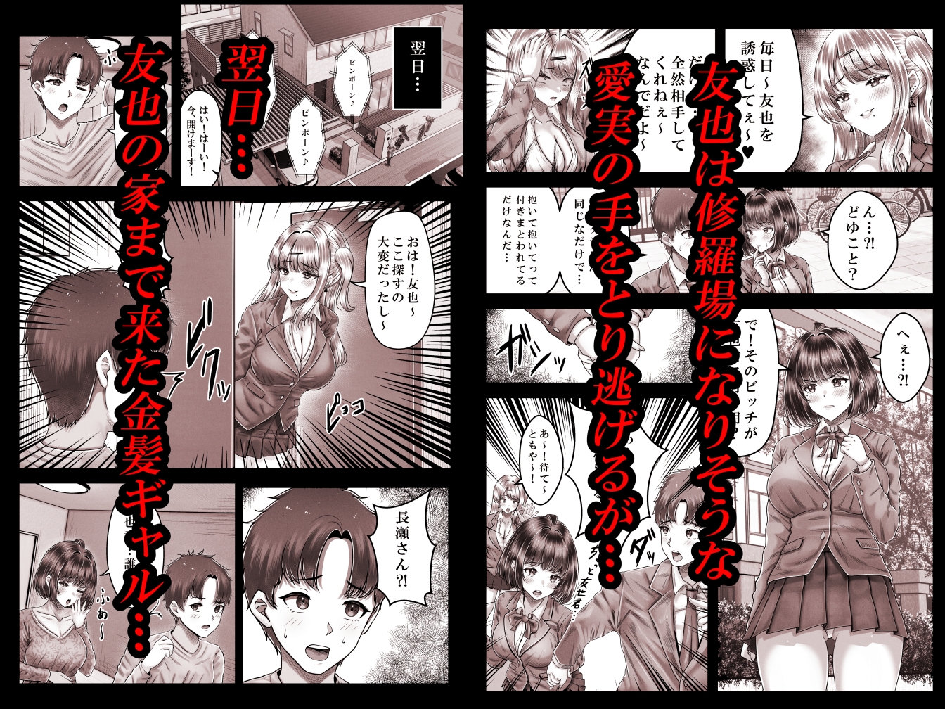 その年の離れた黒髪姉妹とお〇こする話3~姉妹の危機編～