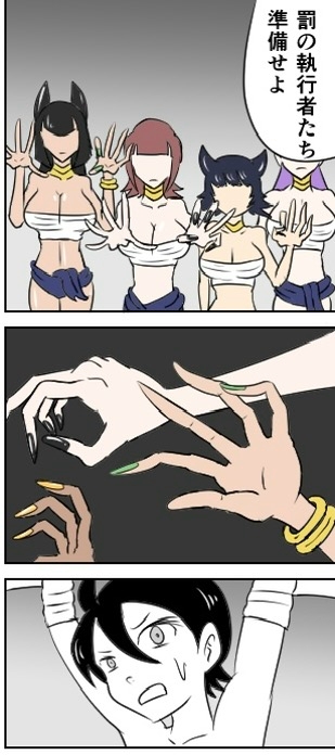 くすぐり遺跡の裁き