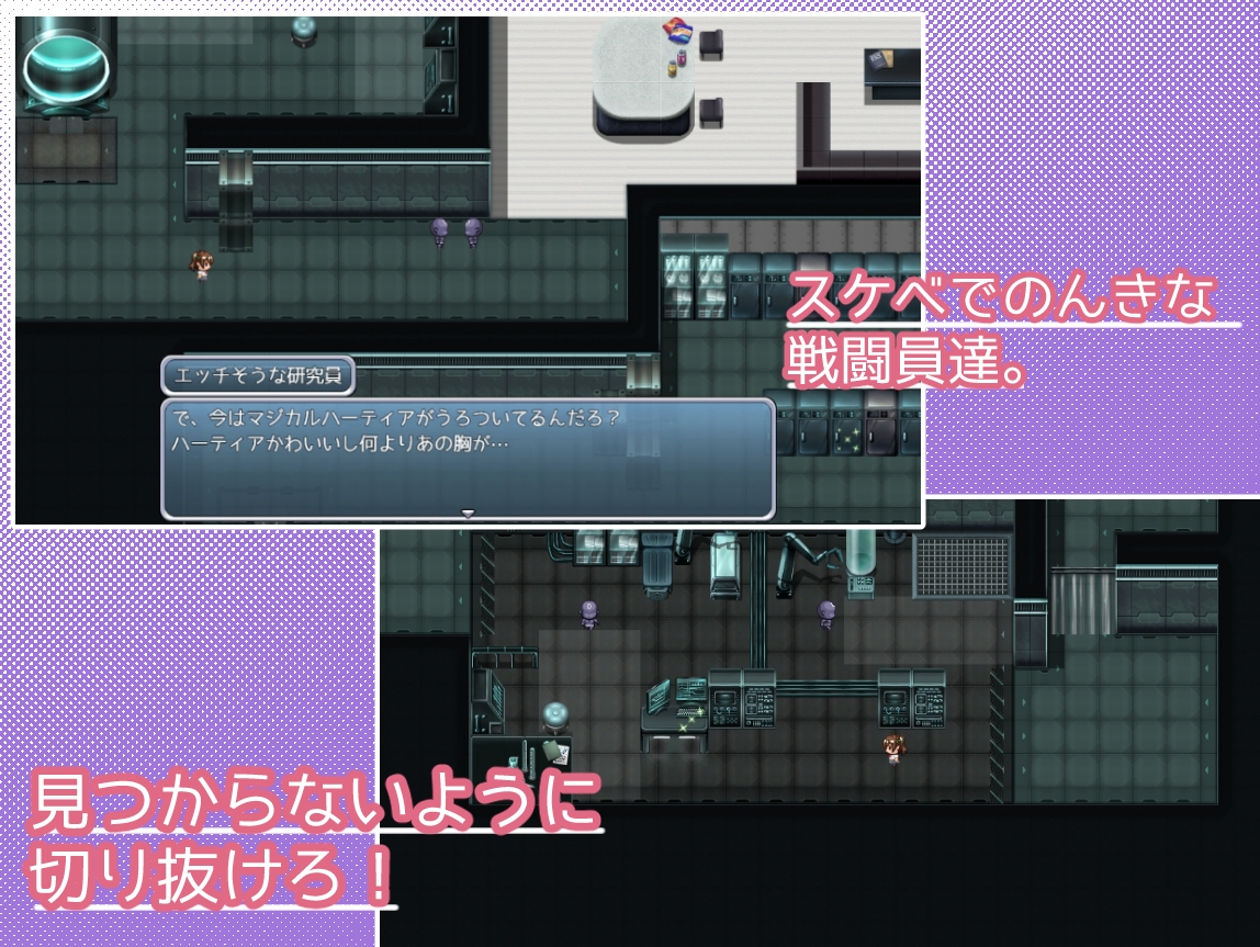 脱出せよ！魔法少女マジカルハーティア