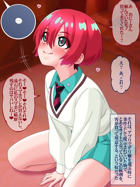 彼女はキラキラが見たい!!