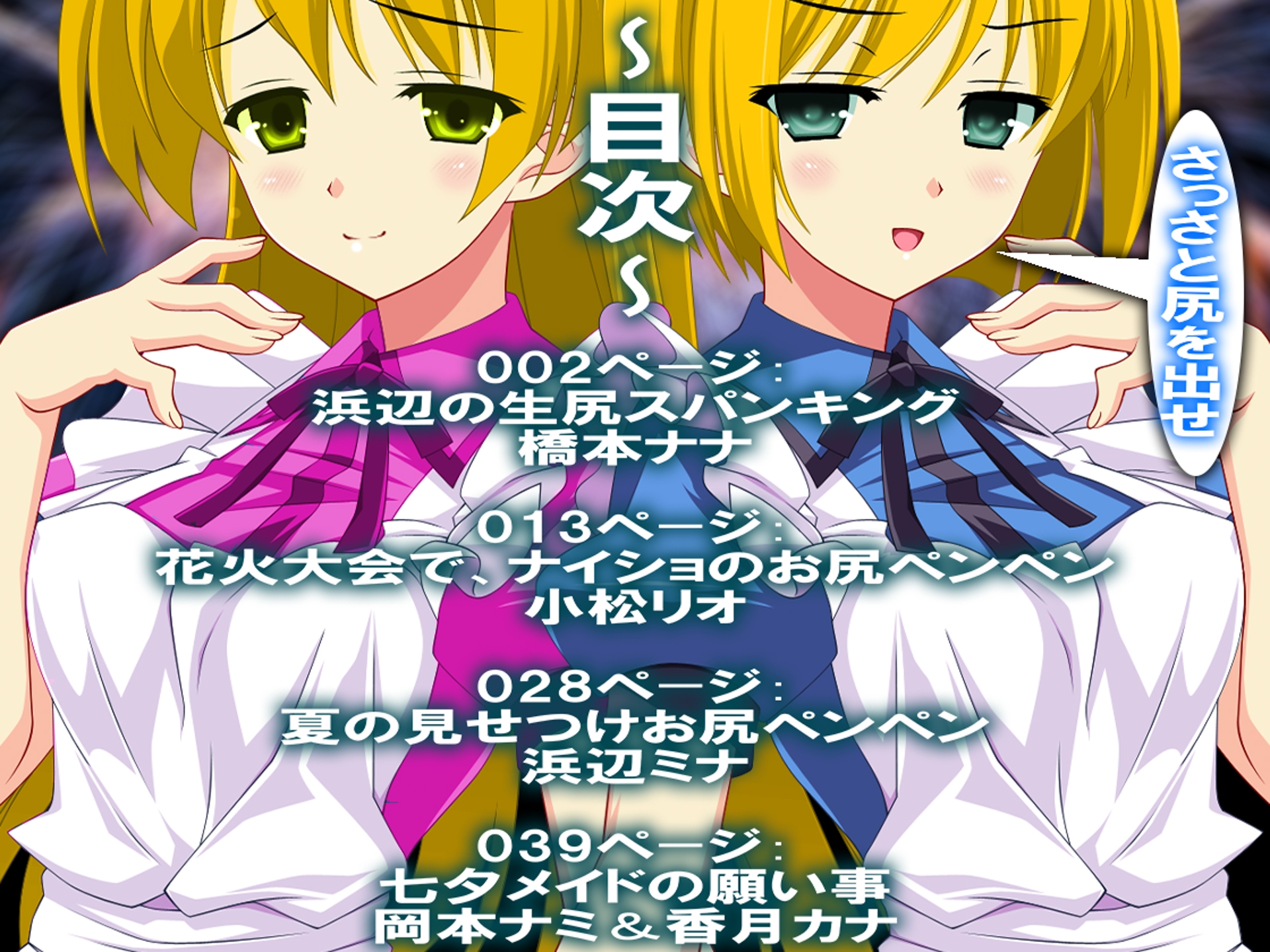 月刊お尻叩き 25年7月号