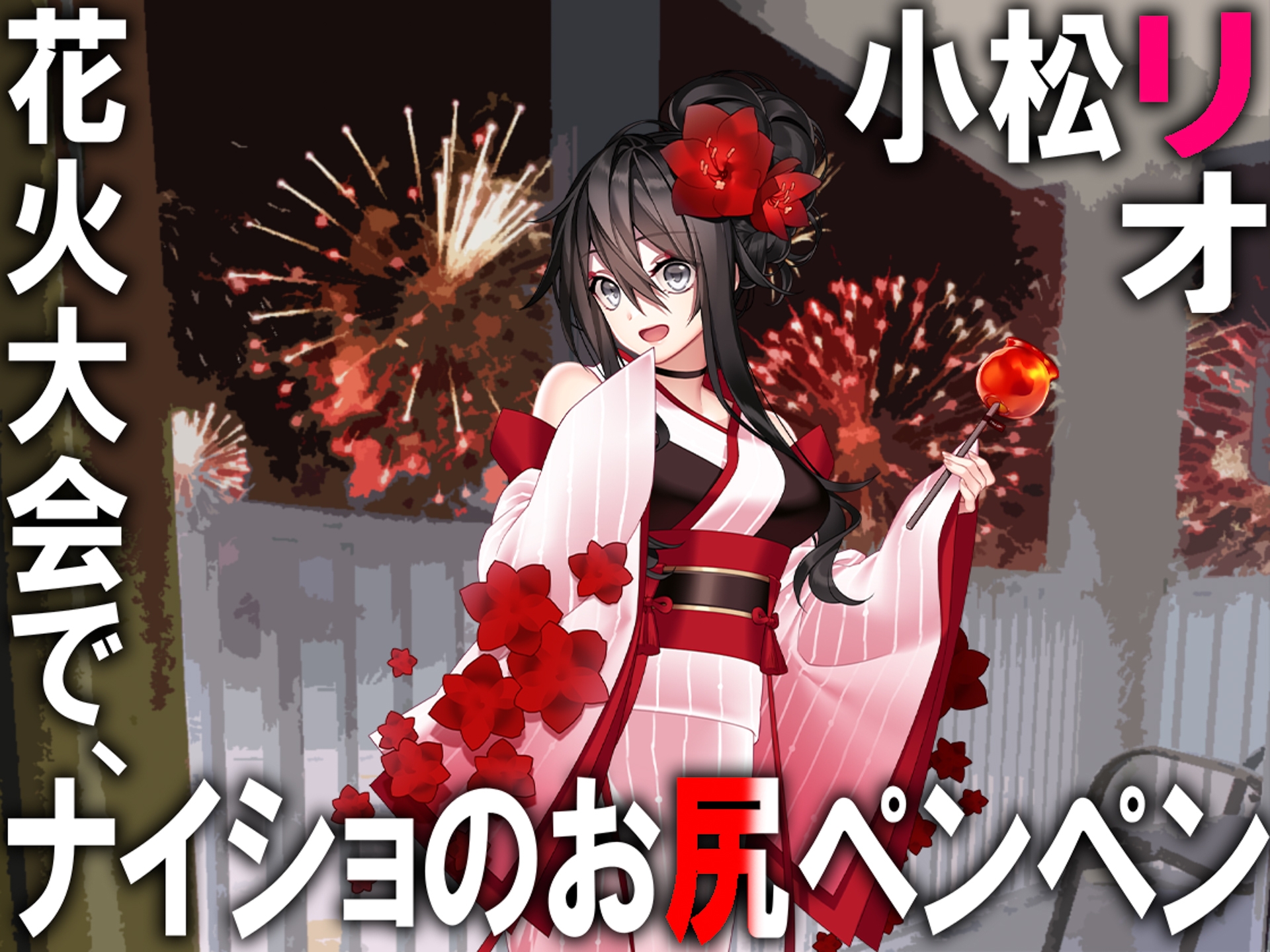 月刊お尻叩き 25年7月号