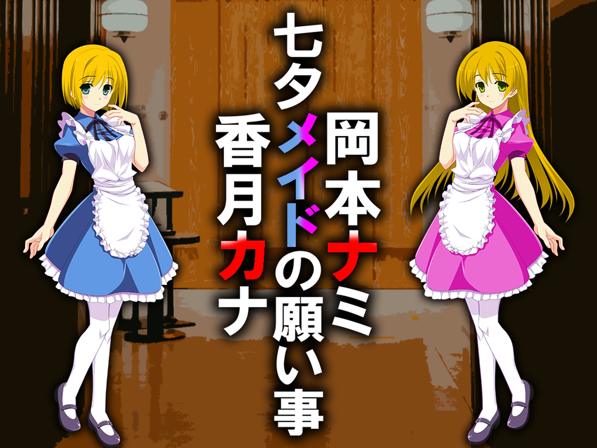 月刊お尻叩き 25年7月号
