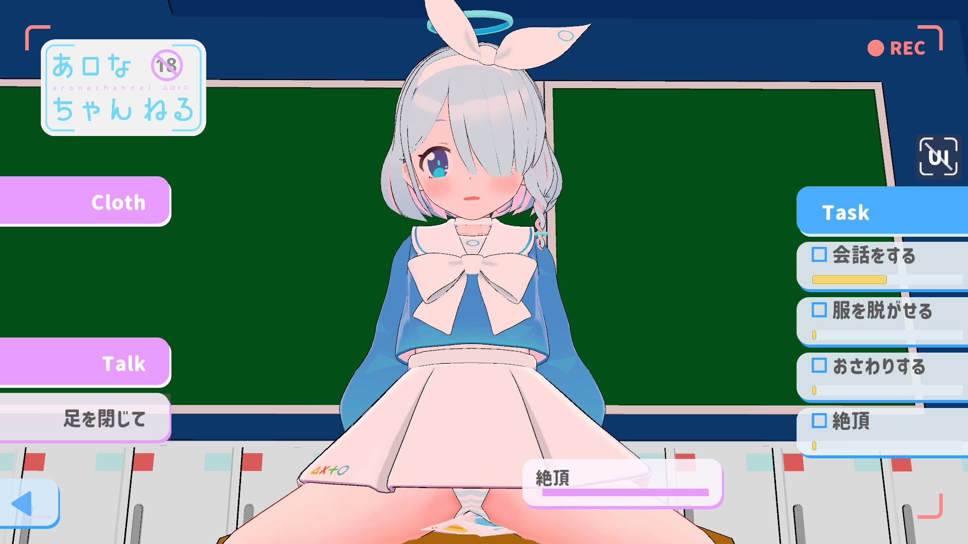 【おさわりシミュ】あロなちゃんねる R18