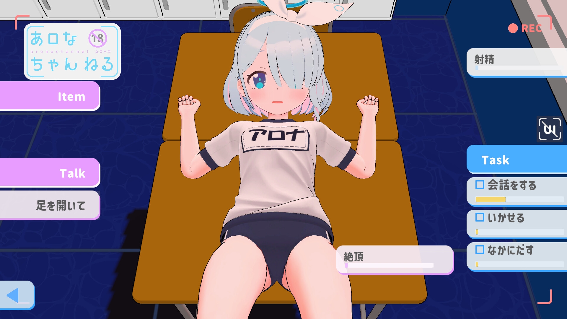 【おさわりシミュ】あロなちゃんねる R18