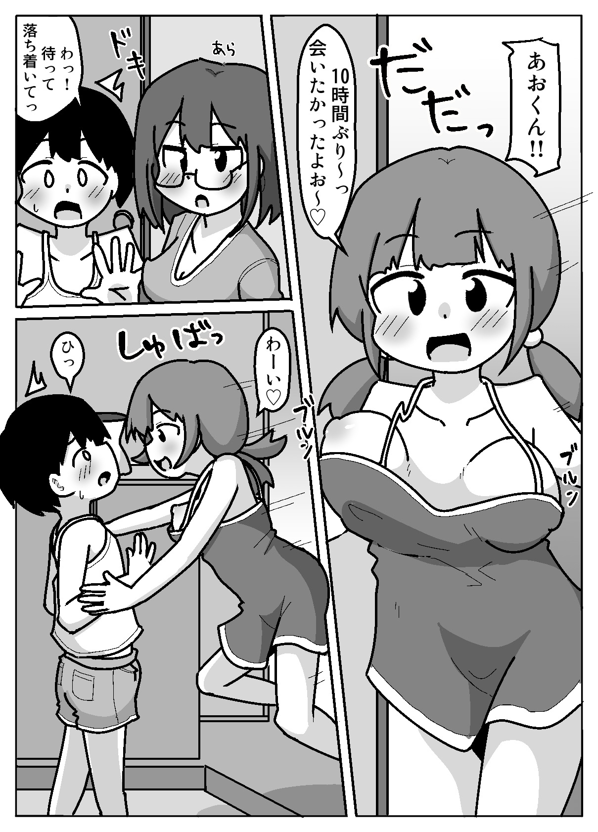 はちゃめちゃインフルエンサー