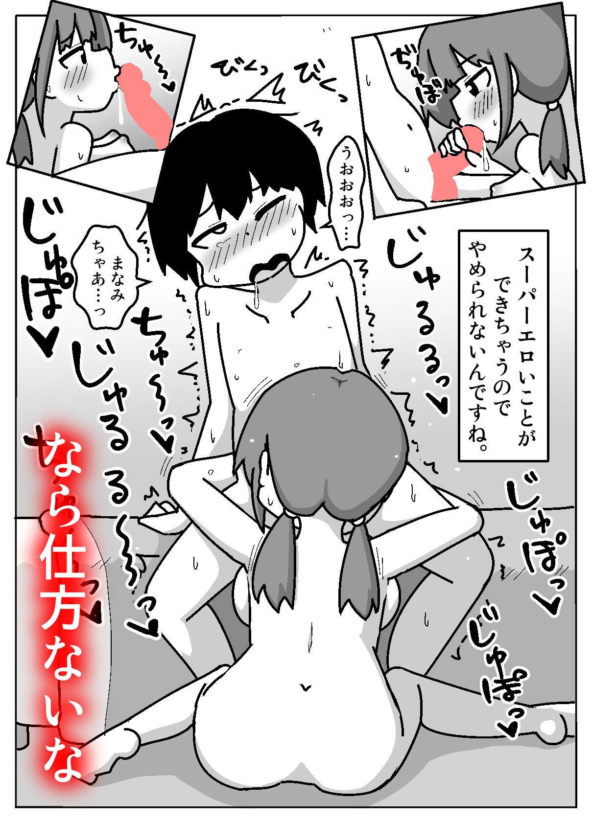 はちゃめちゃインフルエンサー