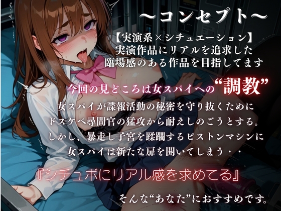 【ピストンマシン調教×実演】尋問官のピストン調教に女スパイが崩壊絶頂『七瀬ゆな』