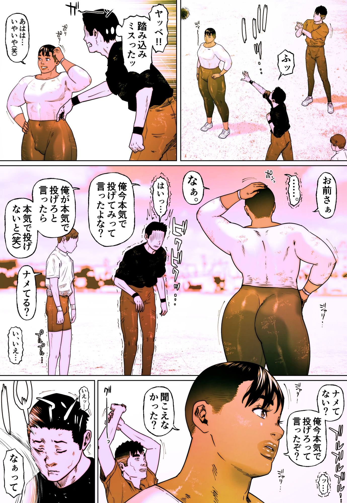 晶先輩は犯されたい 9