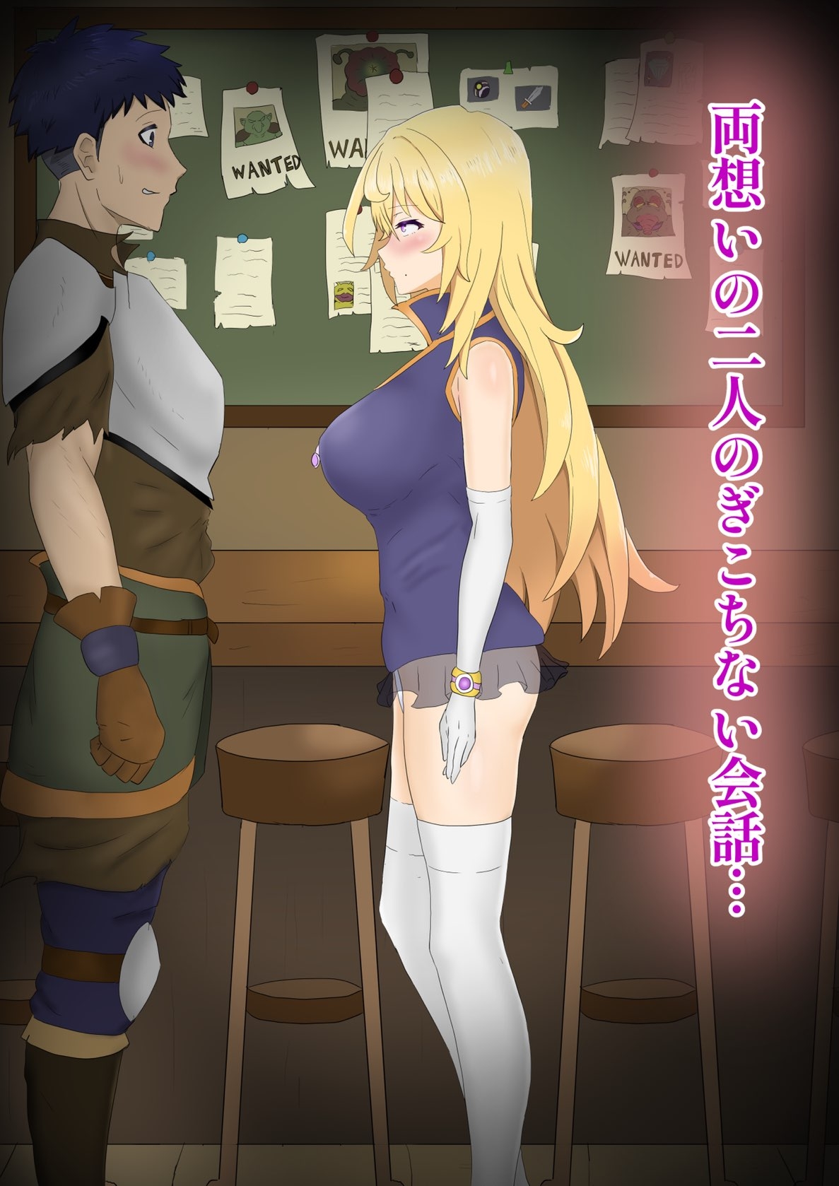 ケダモノになんか屈しない！～花が汚臭に染まるまで～