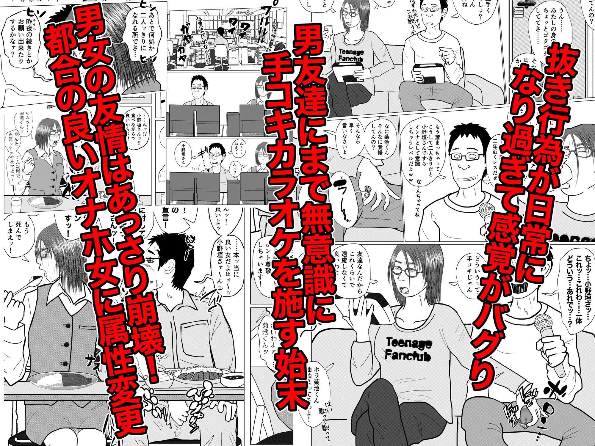 派遣精液便器♡小野垣宣子 Act.7 ザーメンクインの卑猥なる覚醒