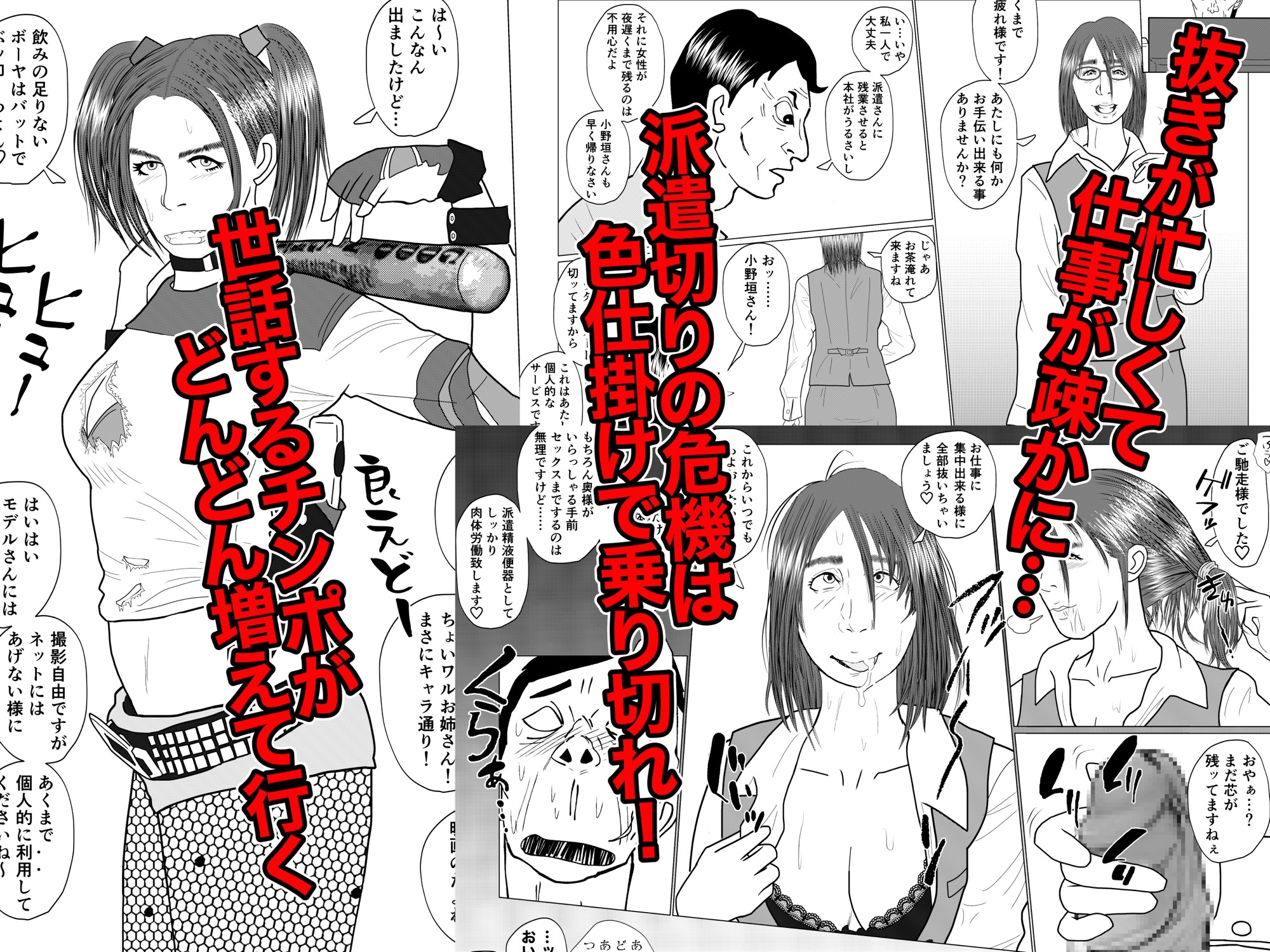 派遣精液便器♡小野垣宣子 Act.7 ザーメンクインの卑猥なる覚醒