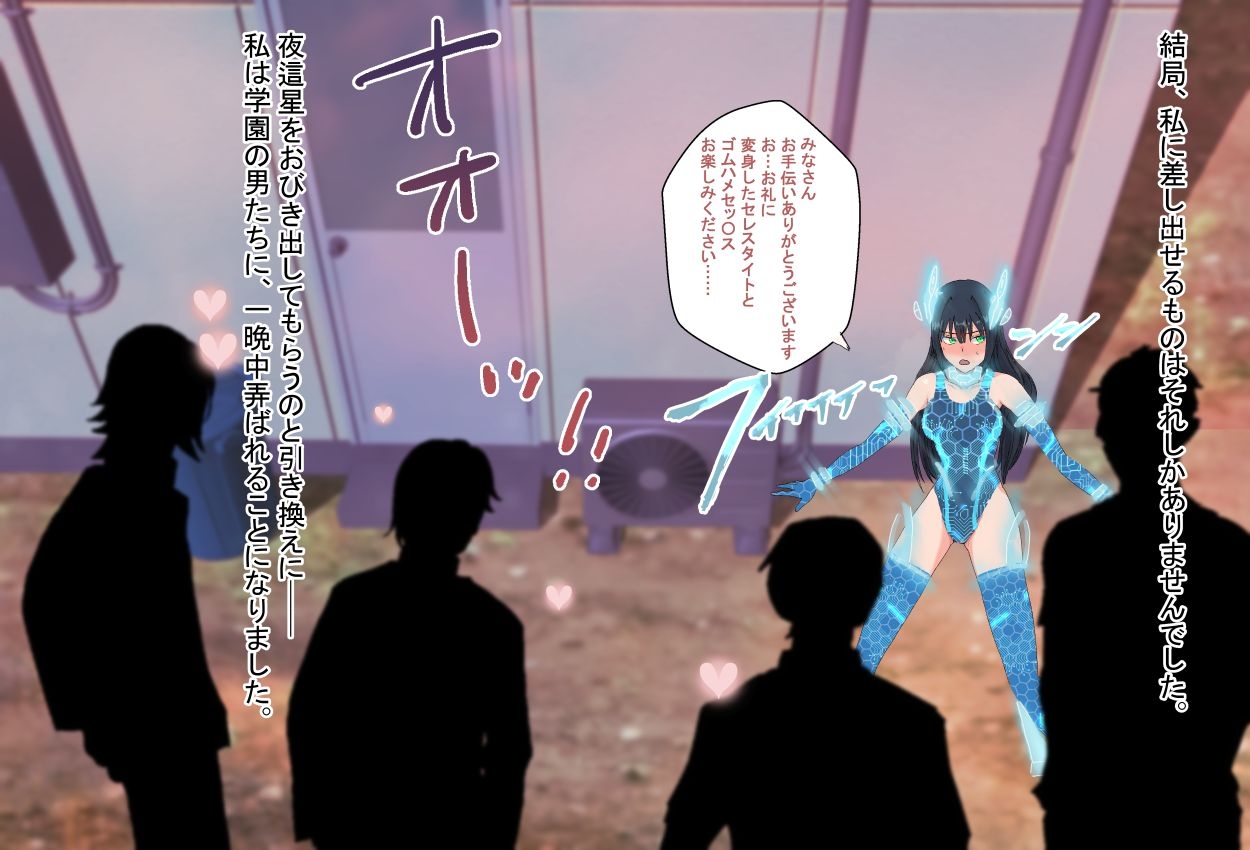 境界飛翔セレスタイト こ、これは競泳水着ではありません！