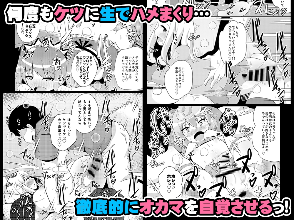 オカマメスキャラ♂大集合-チンズリーナ二次創作集-