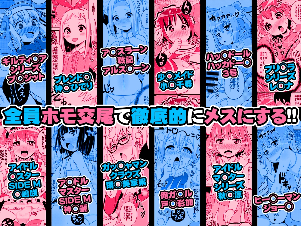 オカマメスキャラ♂大集合-チンズリーナ二次創作集-